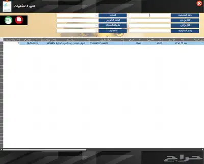 برنامج مساعد للمحاسبين access point 12
