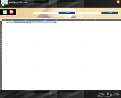 برنامج مساعد للمحاسبين access point 13