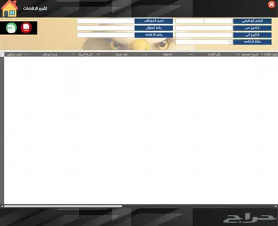 برنامج مساعد للمحاسبين access point 11