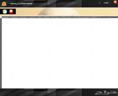 برنامج مساعد للمحاسبين access point 9