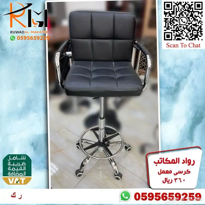 كراسي معمل مختبر مستشفى و مستوصف وكرسي كوانتر واسعارنا غير 61
