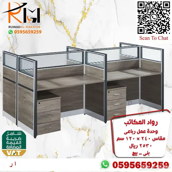 وحدة عمل وركستيشن بالرياض ويوجد شحن جودتنا واسعارنا تميزززنا 27