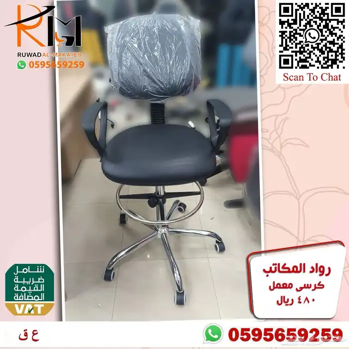 كراسي معمل مختبر مستشفى و مستوصف وكرسي كوانتر واسعارنا غير 58