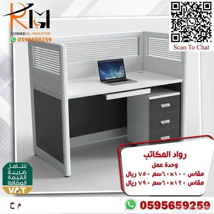 وحدة عمل وركستيشن بالرياض ويوجد شحن جودتنا واسعارنا تميزززنا 2