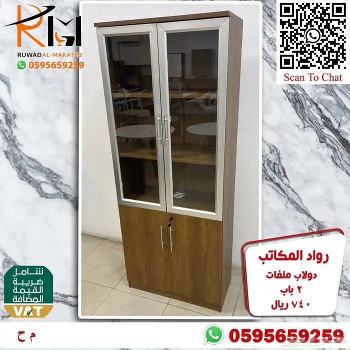 دولاب مكتب حديث نوفر لكم موديلات واللوان متنوعه وسعر مناسب 44