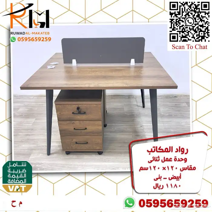 وحدة عمل وركستيشن بالرياض ويوجد شحن جودتنا واسعارنا تميزززنا 17
