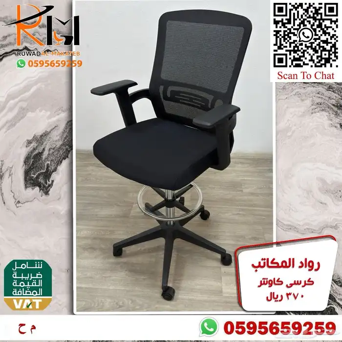 كراسي معمل مختبر مستشفى و مستوصف وكرسي كوانتر واسعارنا غير 6