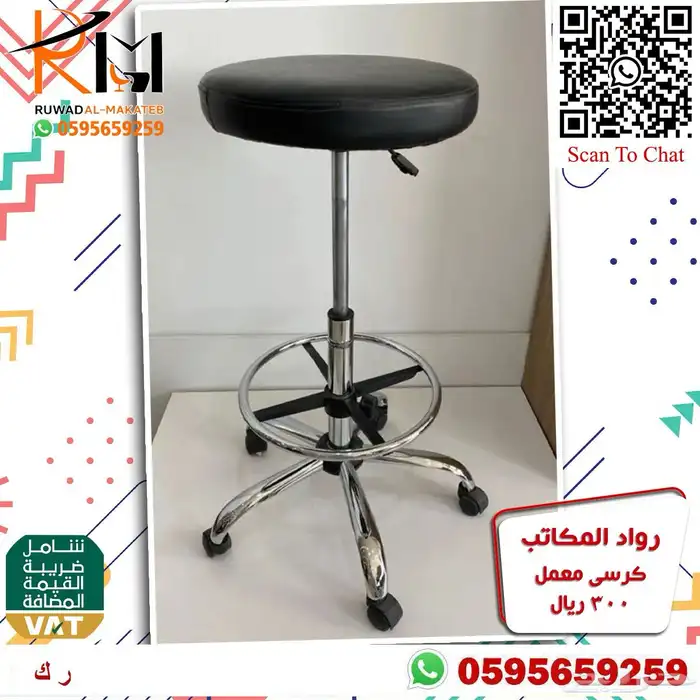 كراسي معمل مختبر مستشفى و مستوصف وكرسي كوانتر واسعارنا غير 76
