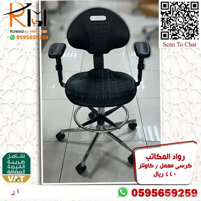 كراسي معمل مختبر مستشفى و مستوصف وكرسي كوانتر واسعارنا غير 8