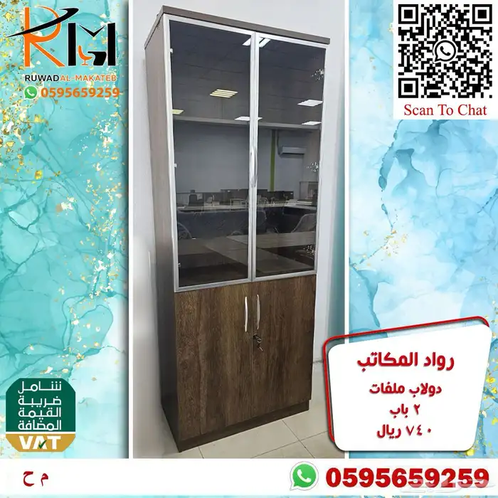 دولاب مكتب حديث نوفر لكم موديلات واللوان متنوعه وسعر مناسب 41