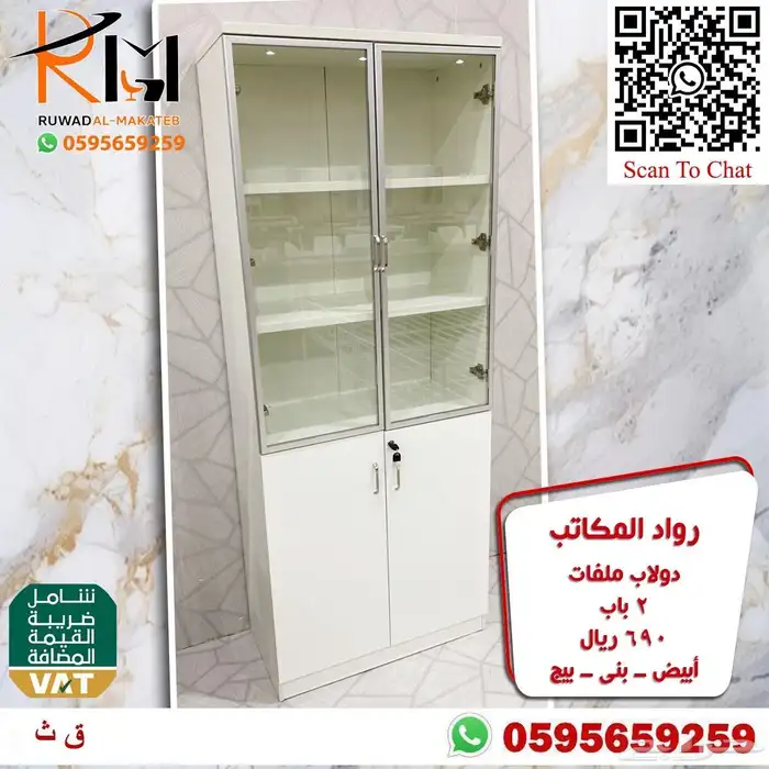 دولاب مكتب حديث نوفر لكم موديلات واللوان متنوعه وسعر مناسب 28