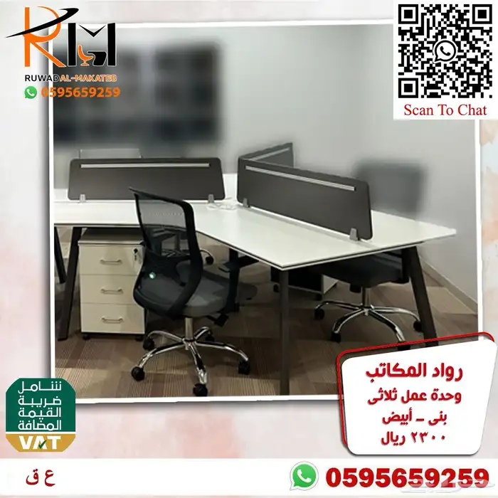 وحدة عمل وركستيشن بالرياض ويوجد شحن جودتنا واسعارنا تميزززنا 95