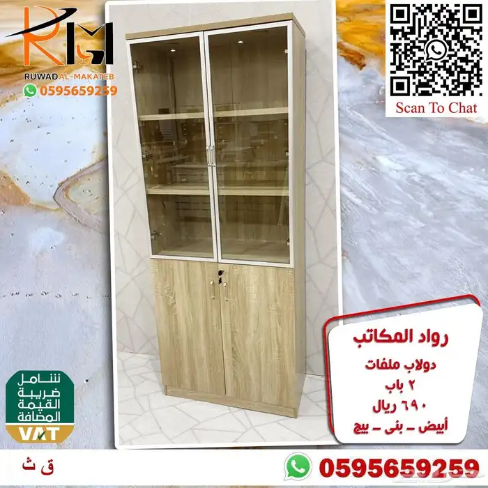 دولاب مكتب حديث نوفر لكم موديلات واللوان متنوعه وسعر مناسب 27