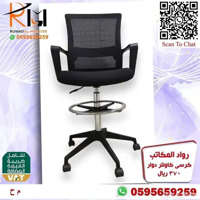 كراسي معمل مختبر مستشفى و مستوصف وكرسي كوانتر واسعارنا غير 60