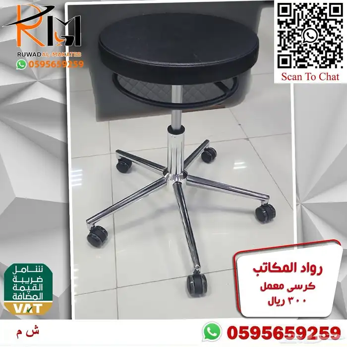 كراسي معمل مختبر مستشفى و مستوصف وكرسي كوانتر واسعارنا غير 43