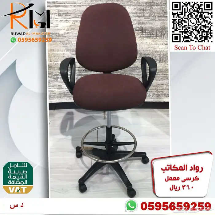 كراسي معمل مختبر مستشفى و مستوصف وكرسي كوانتر واسعارنا غير 69