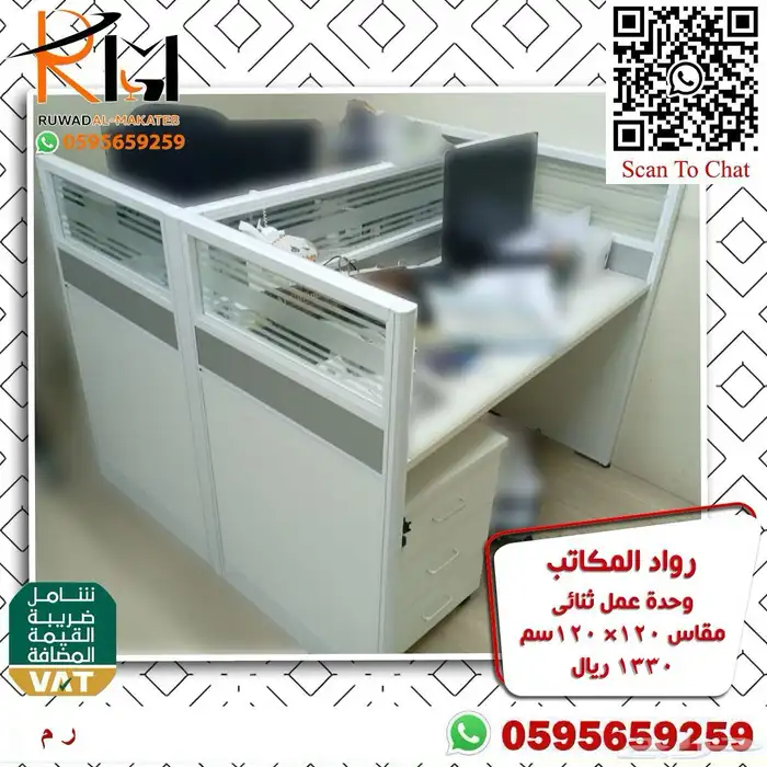 وحدة عمل وركستيشن بالرياض ويوجد شحن جودتنا واسعارنا تميزززنا 12