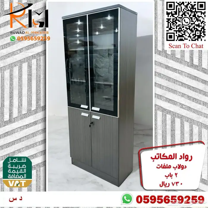 دولاب مكتب حديث نوفر لكم موديلات واللوان متنوعه وسعر مناسب 31