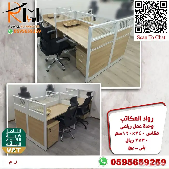 وحدة عمل وركستيشن بالرياض ويوجد شحن جودتنا واسعارنا تميزززنا 34