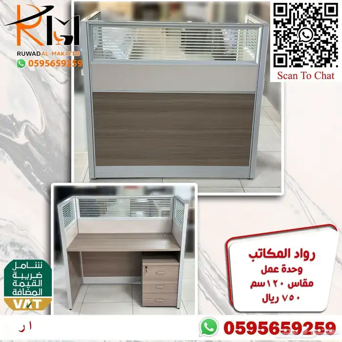 وحدة عمل وركستيشن بالرياض ويوجد شحن جودتنا واسعارنا تميزززنا 88