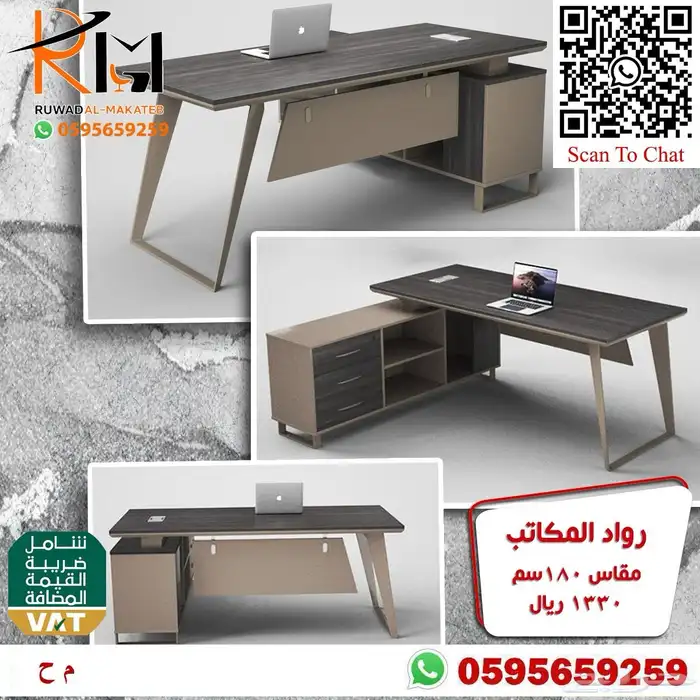 اثث مكتبك باحدث الموديلات وبسعر الجمله مكاتب زجاج و خشب 45