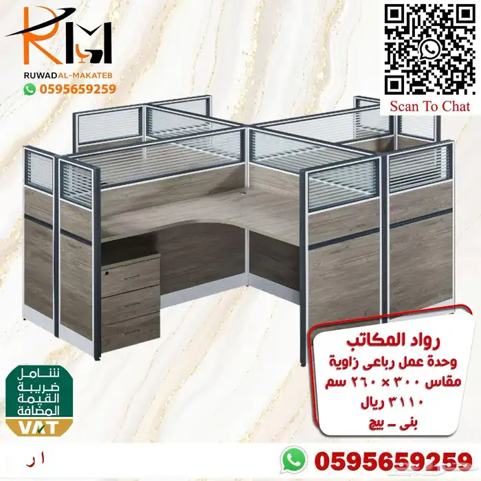 وحدة عمل وركستيشن بالرياض ويوجد شحن جودتنا واسعارنا تميزززنا 28