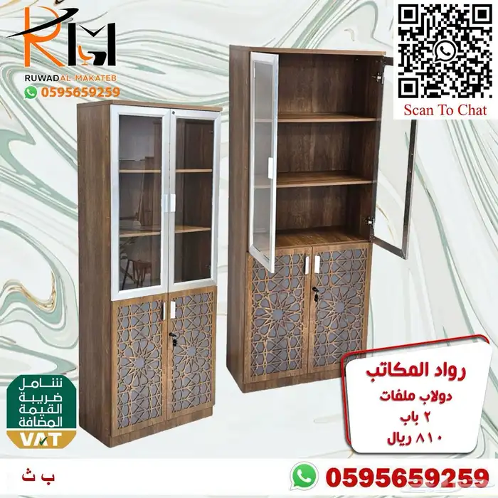دولاب مكتب حديث نوفر لكم موديلات واللوان متنوعه وسعر مناسب 6