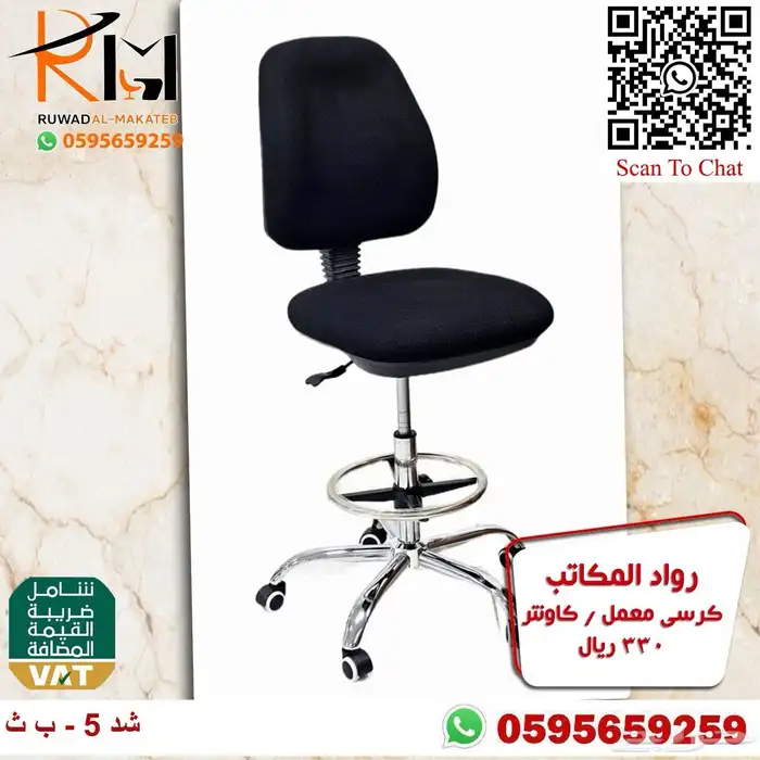 كراسي معمل مختبر مستشفى و مستوصف وكرسي كوانتر واسعارنا غير 4