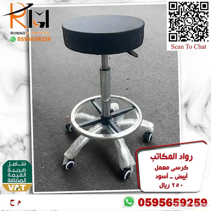 كراسي معمل مختبر مستشفى و مستوصف وكرسي كوانتر واسعارنا غير 37