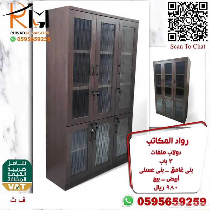 دولاب مكتب حديث نوفر لكم موديلات واللوان متنوعه وسعر مناسب 17