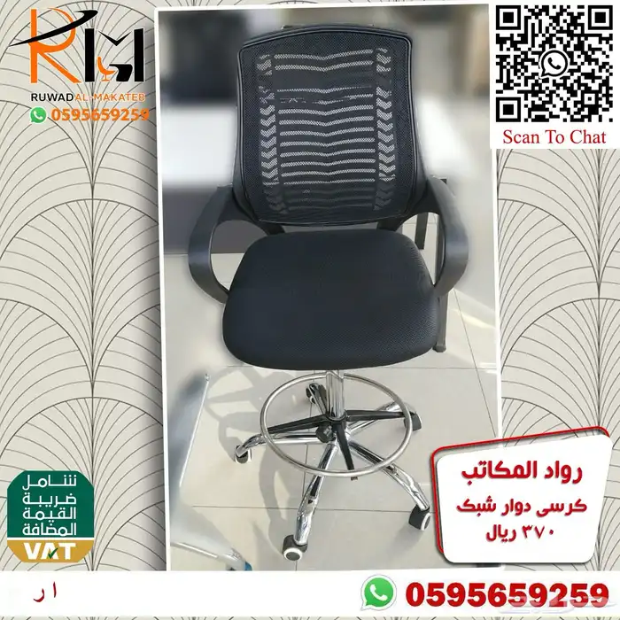 كراسي معمل مختبر مستشفى و مستوصف وكرسي كوانتر واسعارنا غير 63