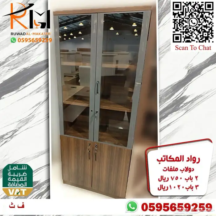 دولاب مكتب حديث نوفر لكم موديلات واللوان متنوعه وسعر مناسب 64