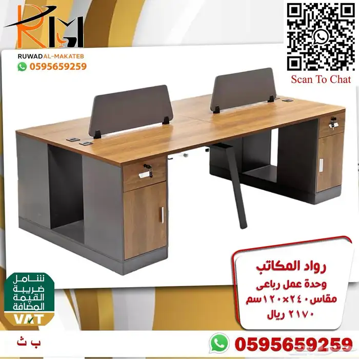 وحدة عمل وركستيشن بالرياض ويوجد شحن جودتنا واسعارنا تميزززنا 93