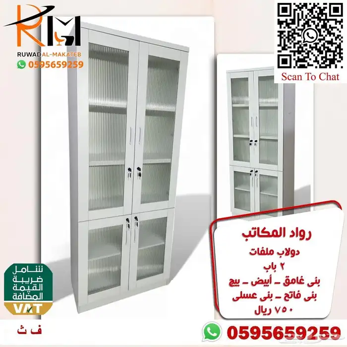 دولاب مكتب حديث نوفر لكم موديلات واللوان متنوعه وسعر مناسب 15