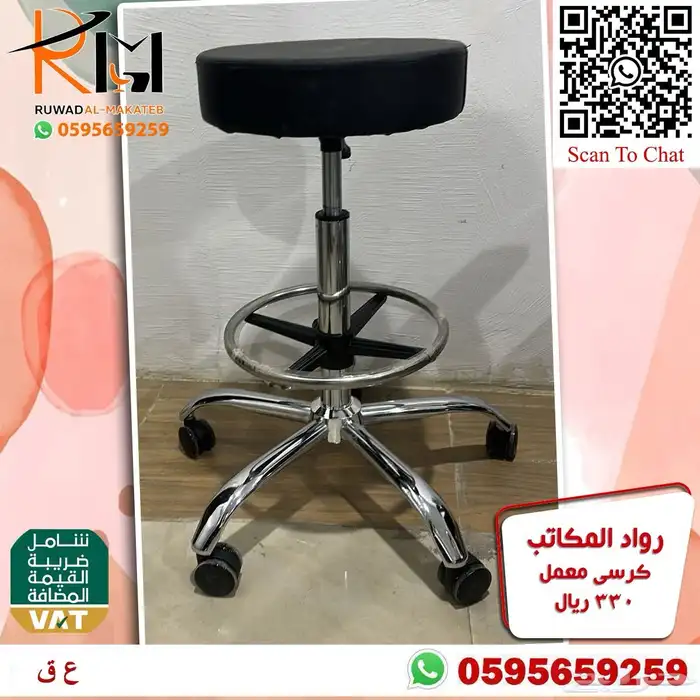 كراسي معمل مختبر مستشفى و مستوصف وكرسي كوانتر واسعارنا غير 56