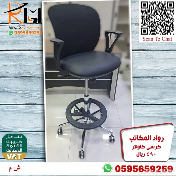 كراسي معمل مختبر مستشفى و مستوصف وكرسي كوانتر واسعارنا غير 14