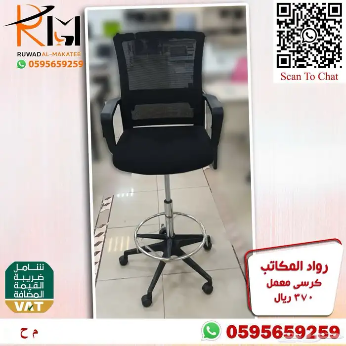 كراسي معمل مختبر مستشفى و مستوصف وكرسي كوانتر واسعارنا غير 54