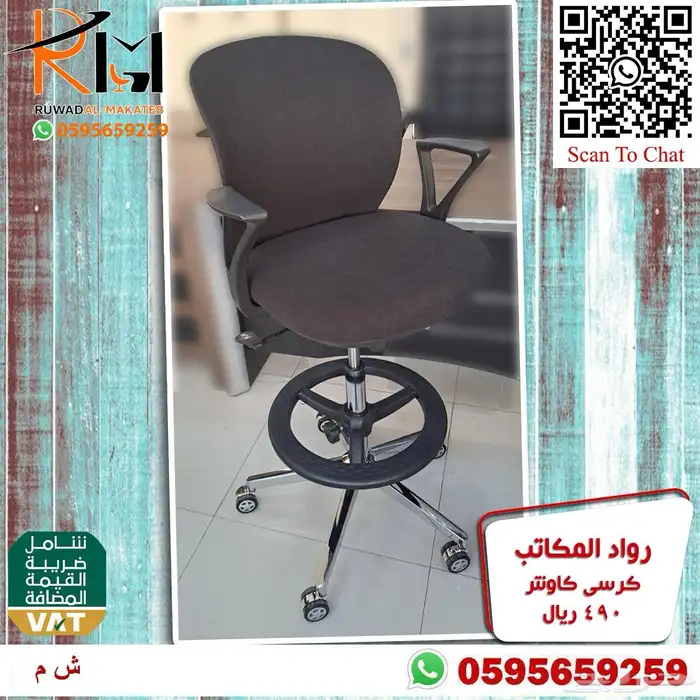 كراسي معمل مختبر مستشفى و مستوصف وكرسي كوانتر واسعارنا غير 15
