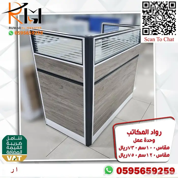 وحدة عمل وركستيشن بالرياض ويوجد شحن جودتنا واسعارنا تميزززنا 48