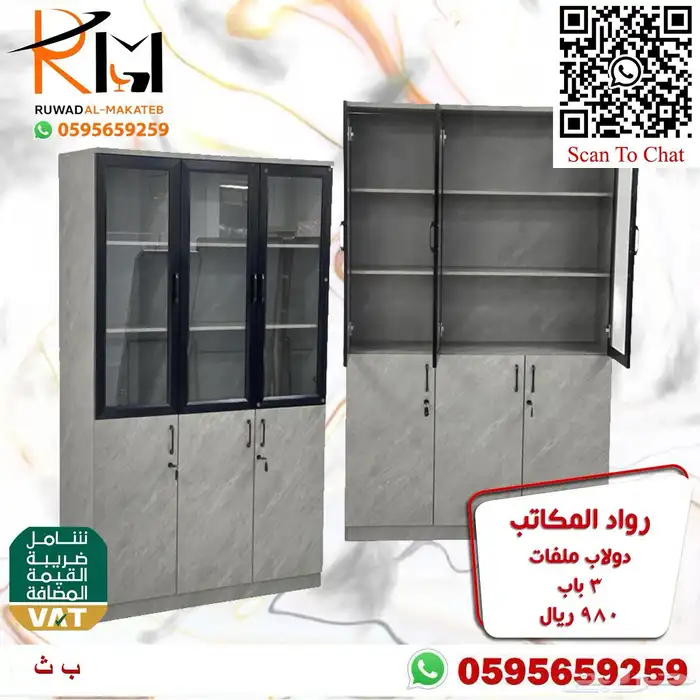 دولاب مكتب حديث نوفر لكم موديلات واللوان متنوعه وسعر مناسب 4