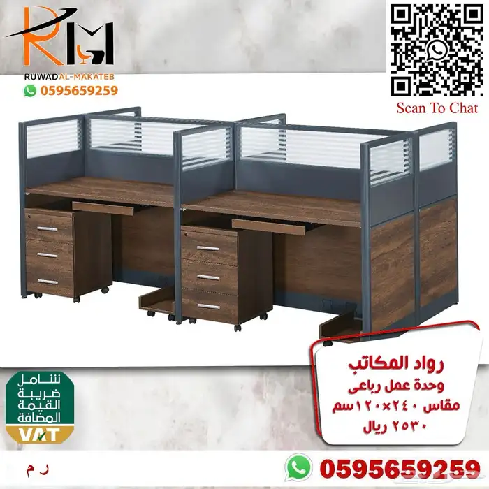 وحدة عمل وركستيشن بالرياض ويوجد شحن جودتنا واسعارنا تميزززنا 47