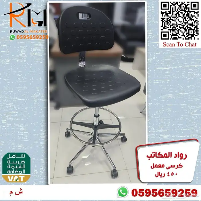 كراسي معمل مختبر مستشفى و مستوصف وكرسي كوانتر واسعارنا غير 42