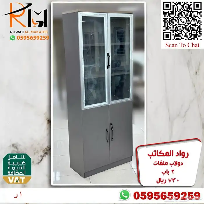 دولاب مكتب حديث نوفر لكم موديلات واللوان متنوعه وسعر مناسب 30