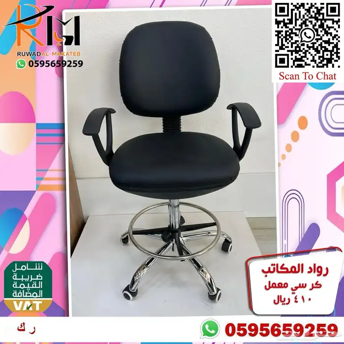 كراسي معمل مختبر مستشفى و مستوصف وكرسي كوانتر واسعارنا غير 75