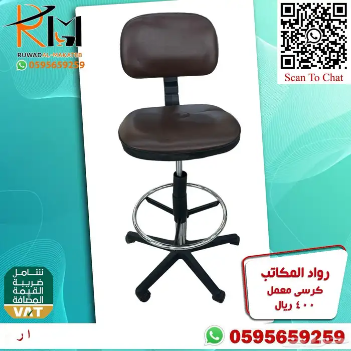كراسي معمل مختبر مستشفى و مستوصف وكرسي كوانتر واسعارنا غير 73