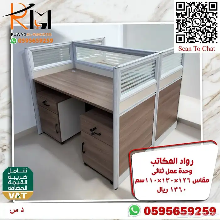 وحدة عمل وركستيشن بالرياض ويوجد شحن جودتنا واسعارنا تميزززنا 72