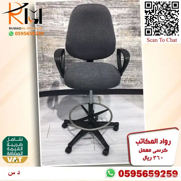 كراسي معمل مختبر مستشفى و مستوصف وكرسي كوانتر واسعارنا غير 68