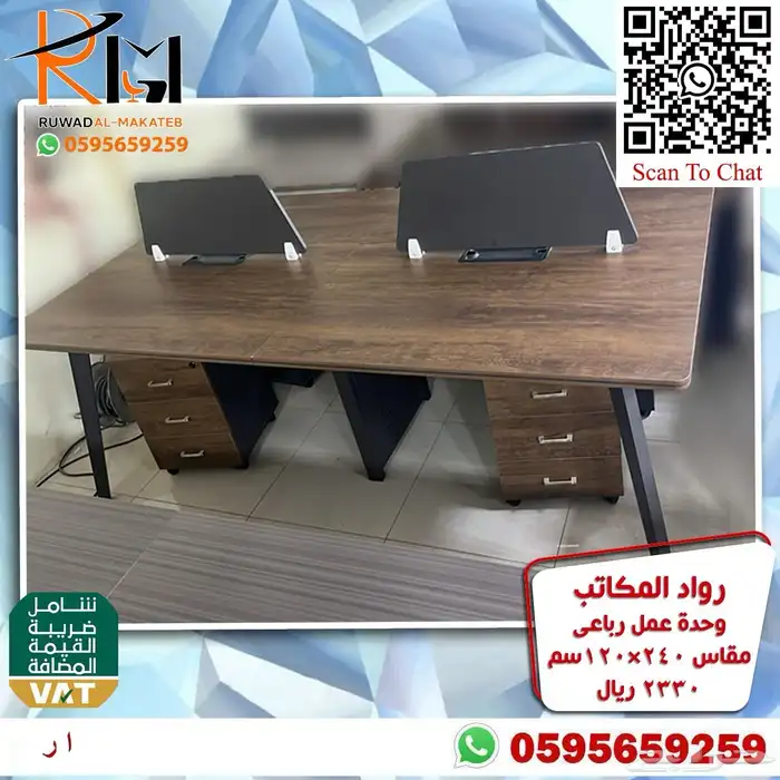 وحدة عمل وركستيشن بالرياض ويوجد شحن جودتنا واسعارنا تميزززنا 30