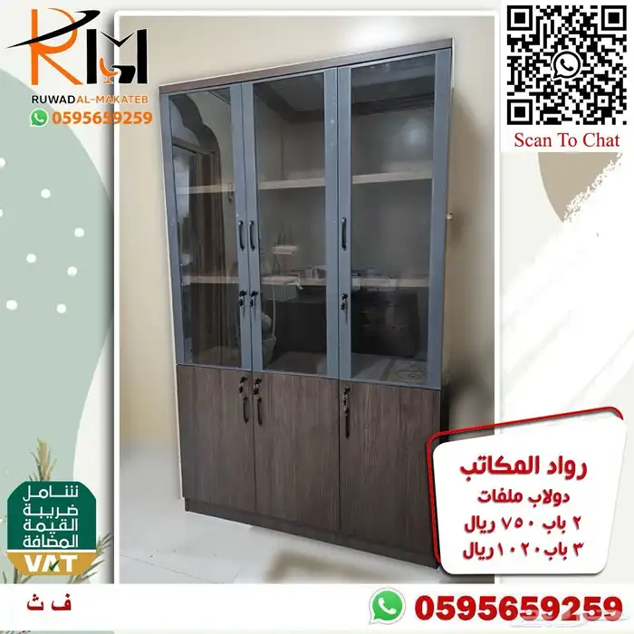 دولاب مكتب حديث نوفر لكم موديلات واللوان متنوعه وسعر مناسب 33