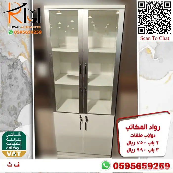 دولاب مكتب حديث نوفر لكم موديلات واللوان متنوعه وسعر مناسب 47